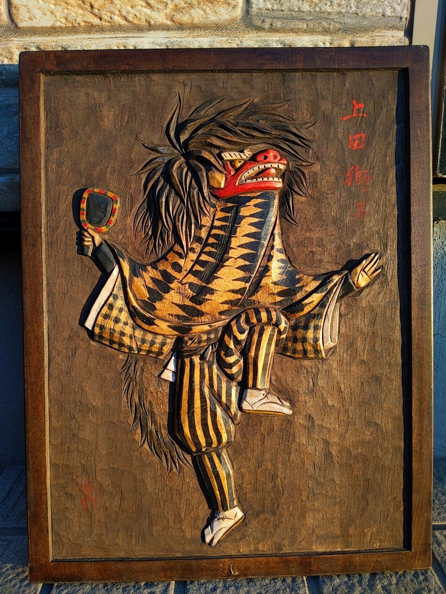 写真１：下田が卒業時に繊維学部からいただいた上田獅子